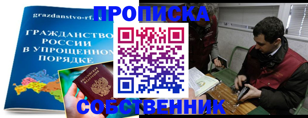пропишу в квартире в Новом Осколе
