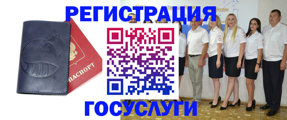 временная регистрация для всех в Новом Осколе